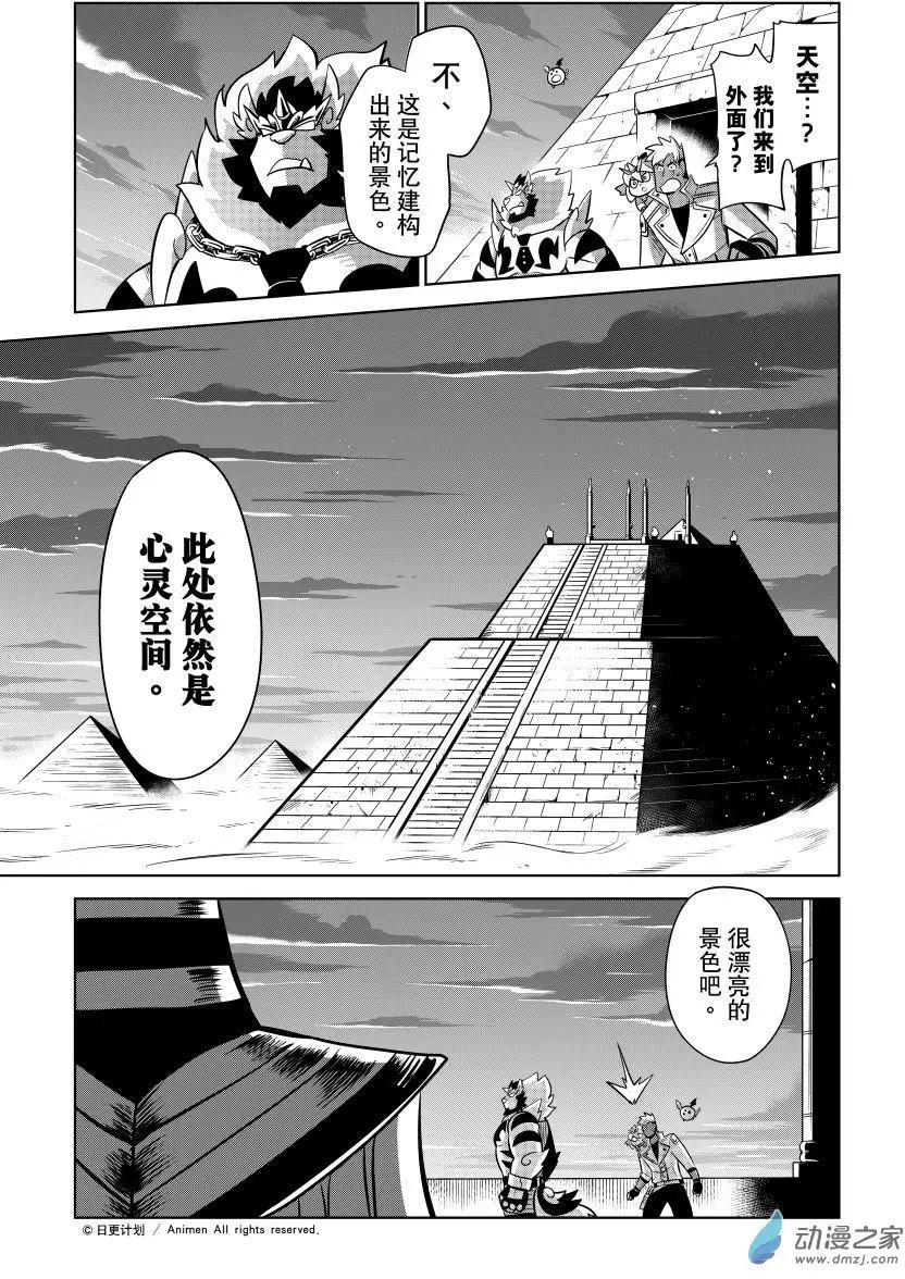 第19回下-第38话