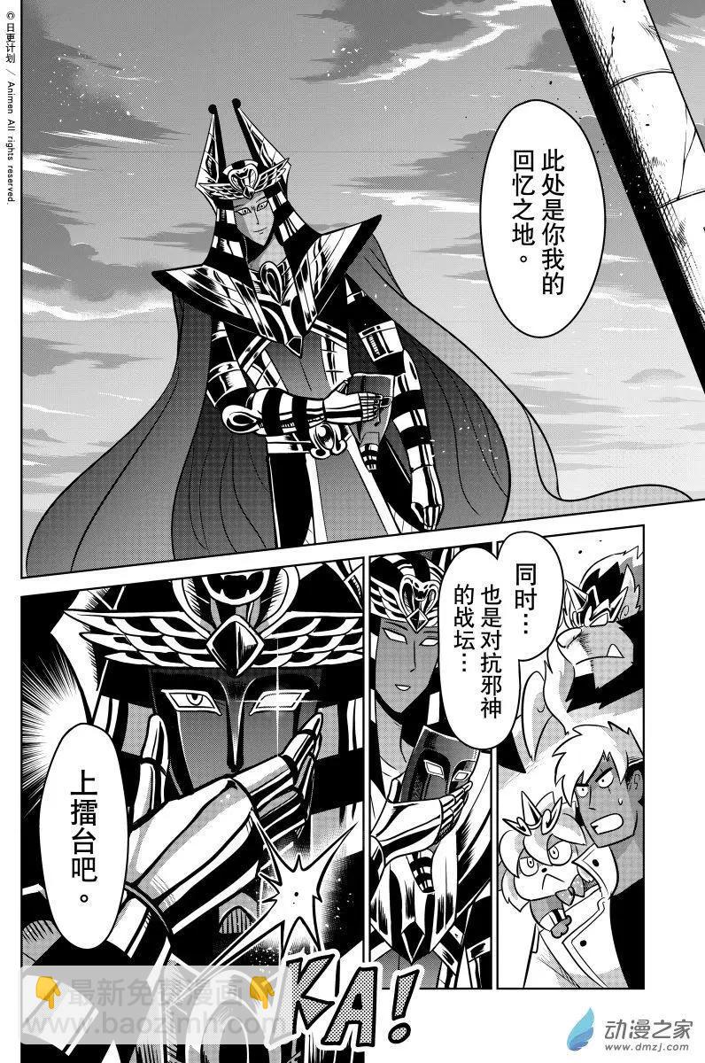 第19回下-第38话