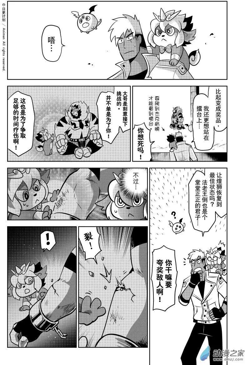 第19回下-第38话