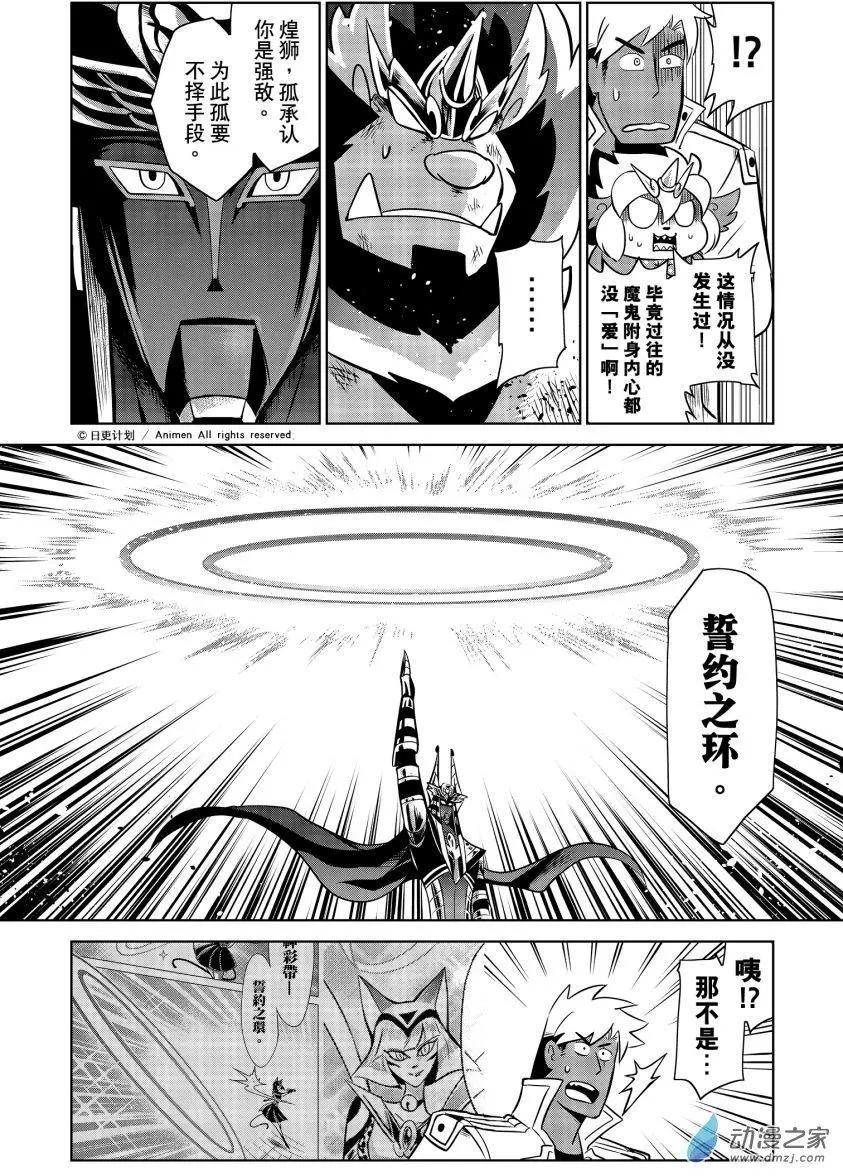 第20回下-第40话