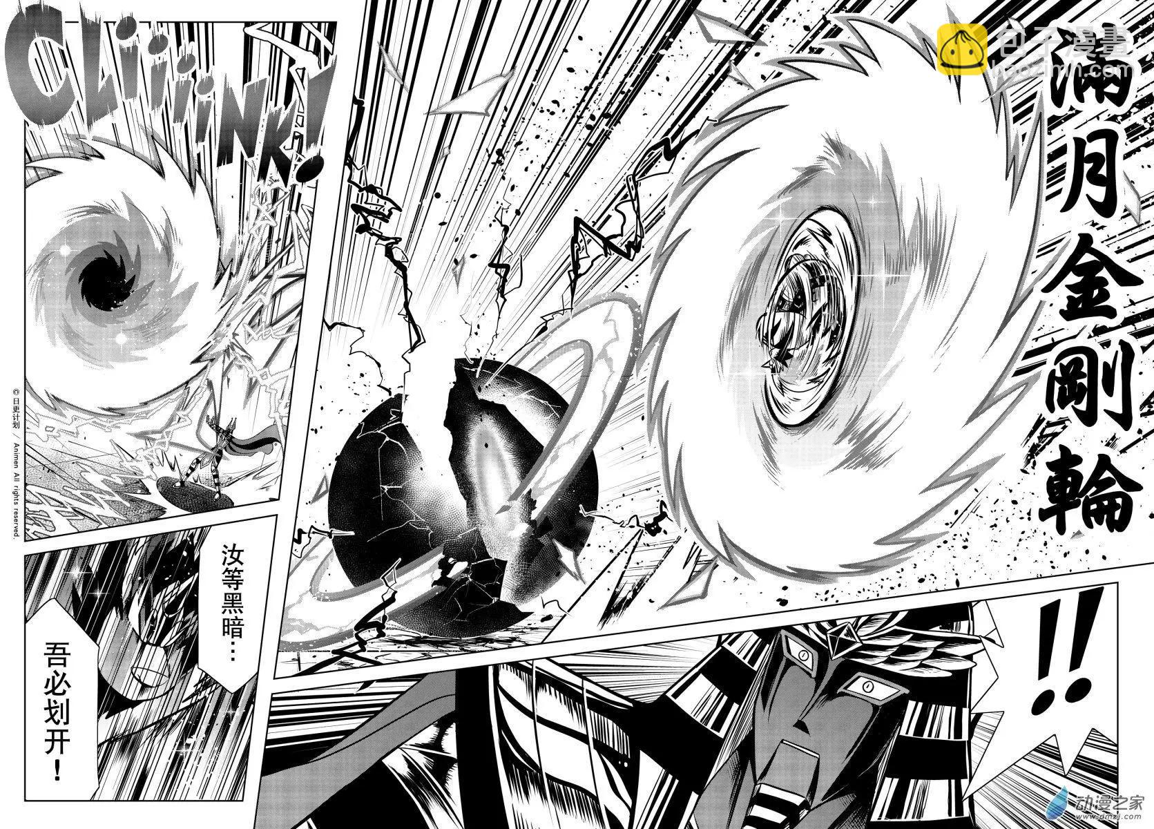 第20回下-第40话