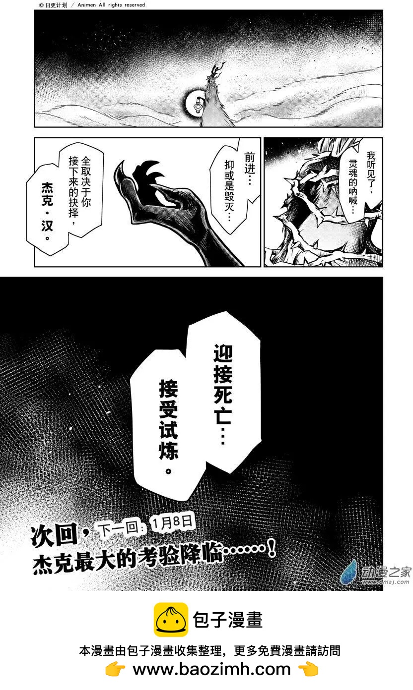 第20回下-第40话