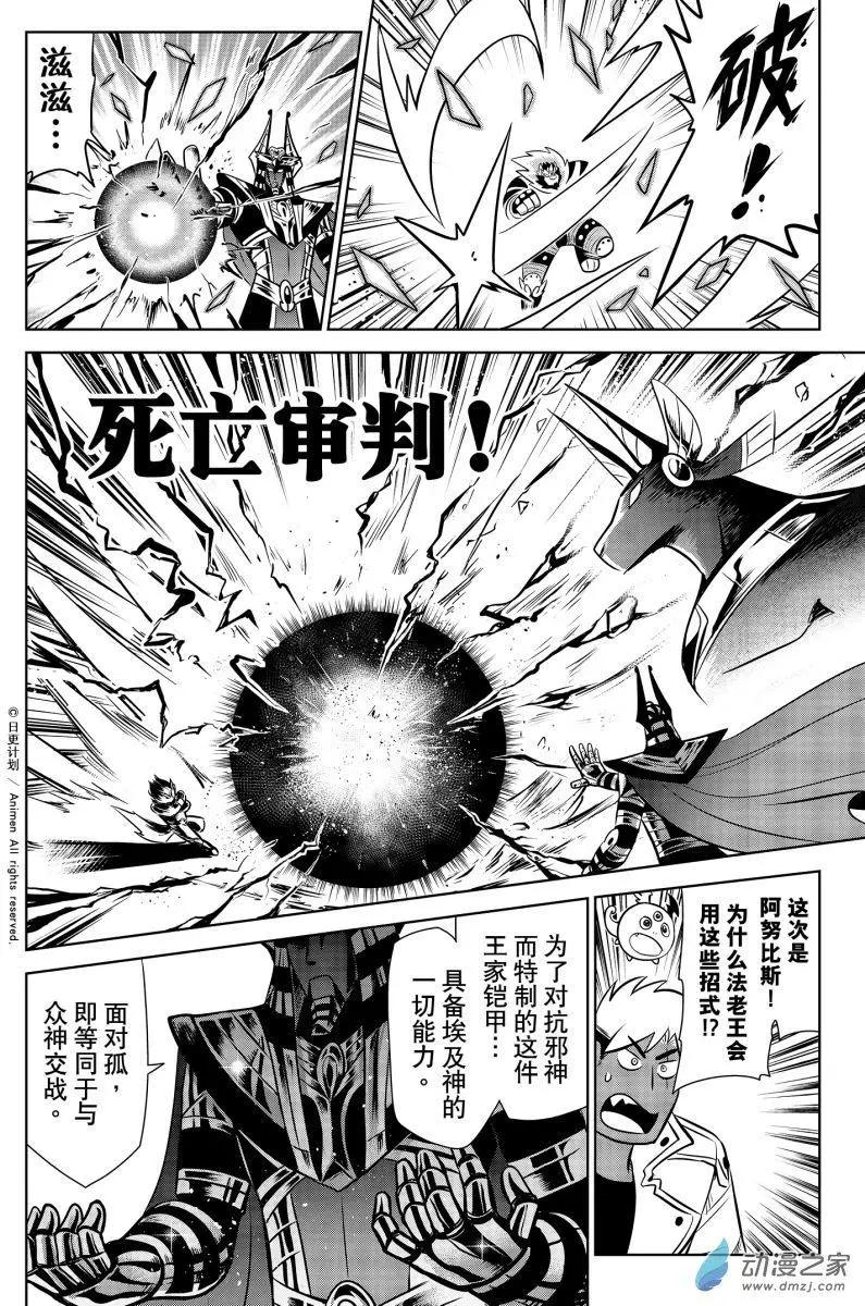 第20回下-第40话