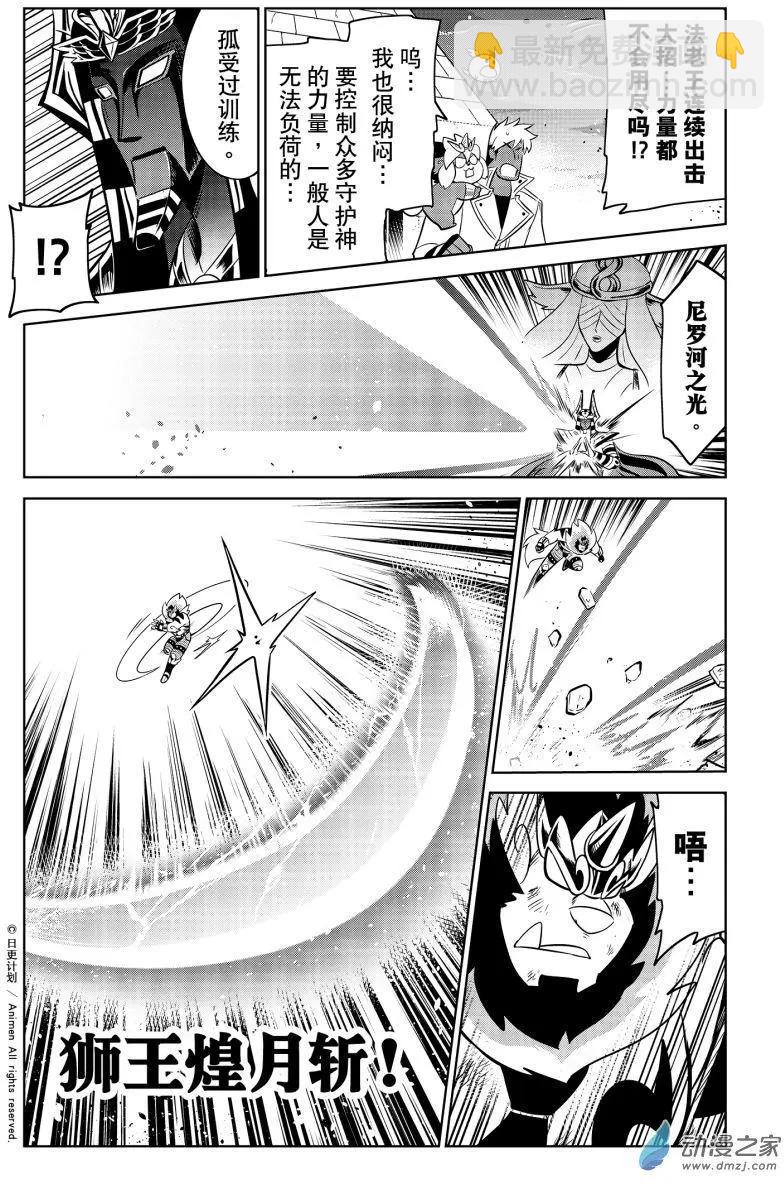 第20回下-第40话