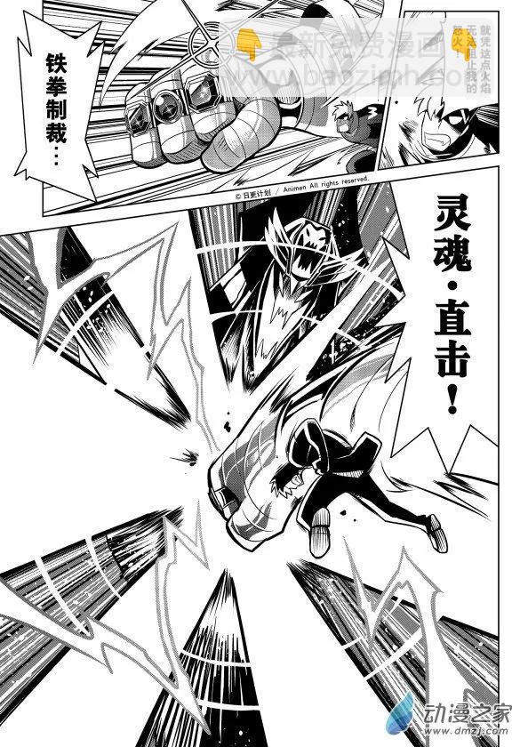 第22回下-第44话