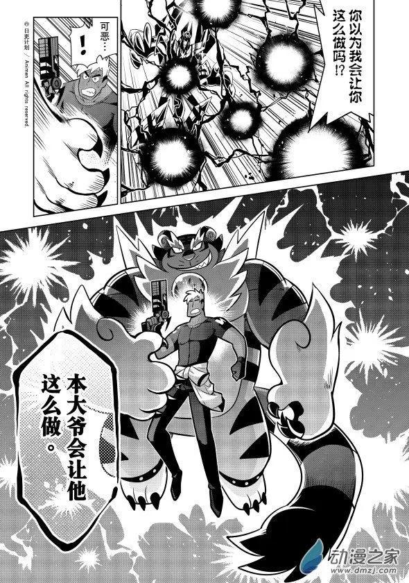 第22回下-第44话