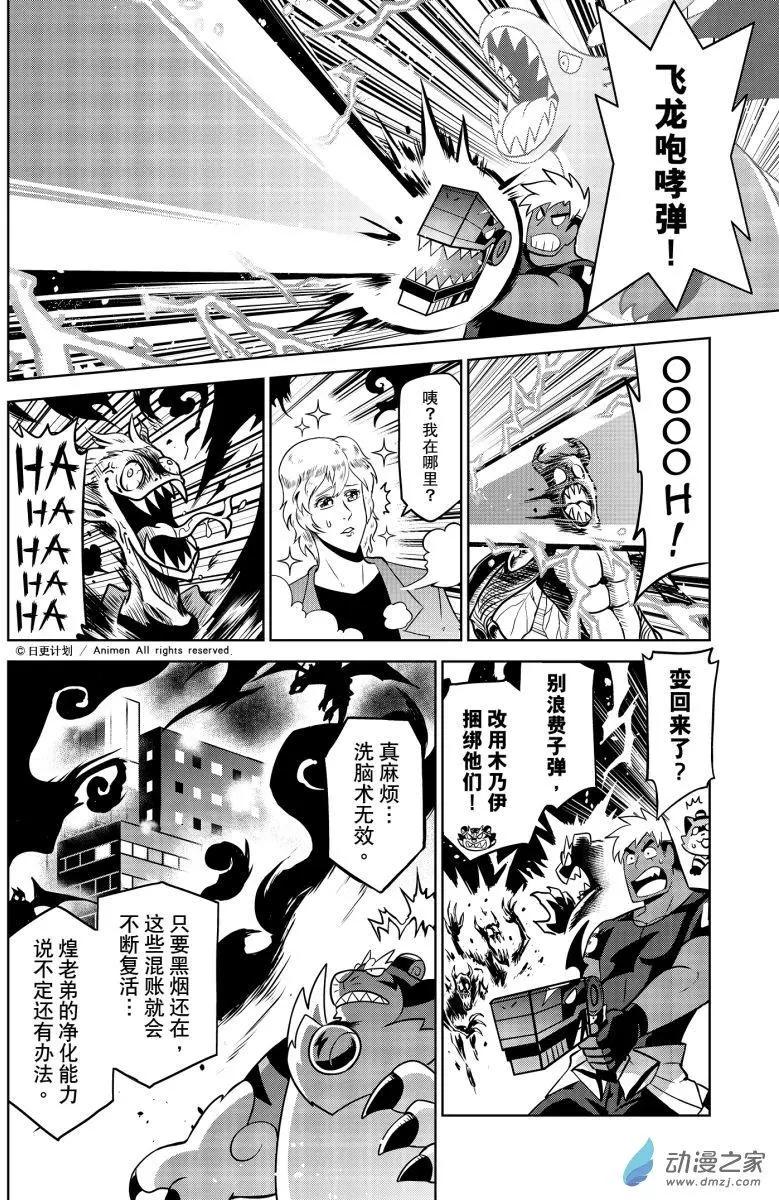 第23回下-第46话