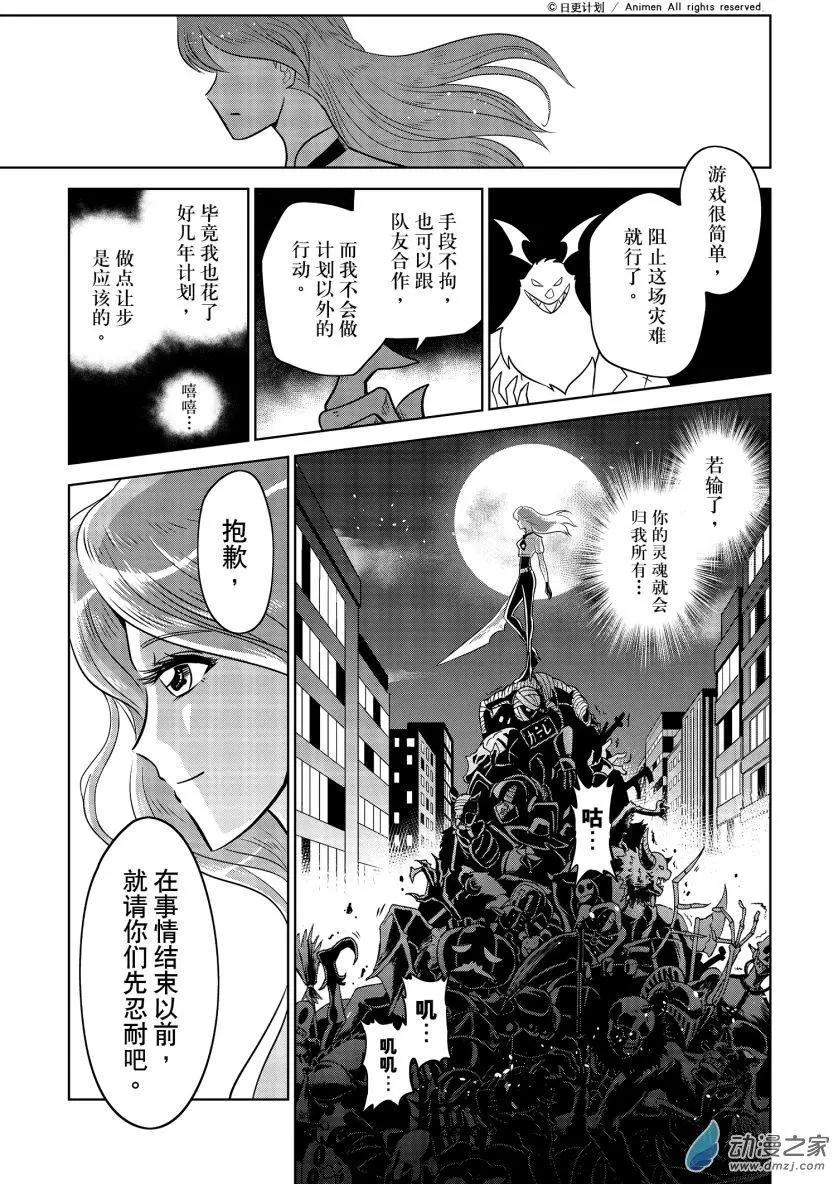 第23回下-第46话