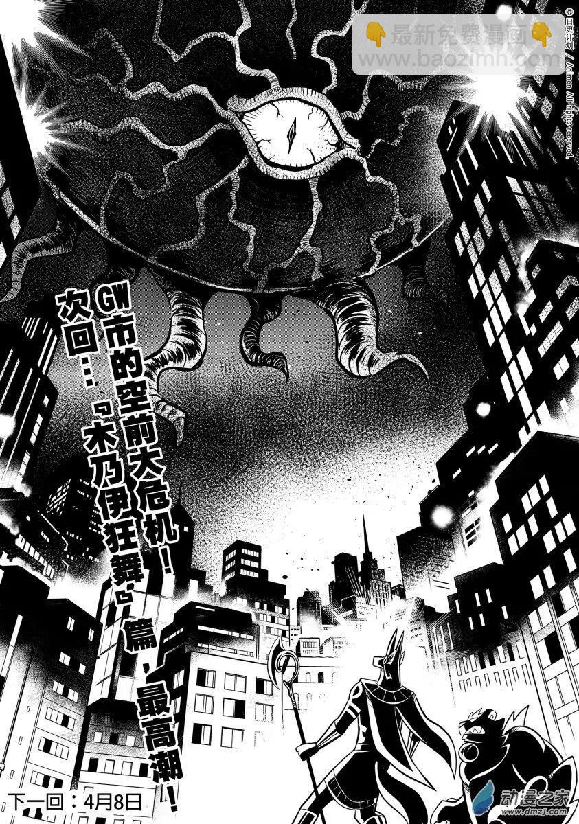 第23回下-第46话