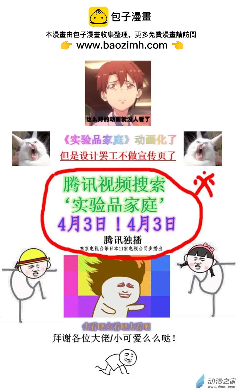 第23回下-第46话