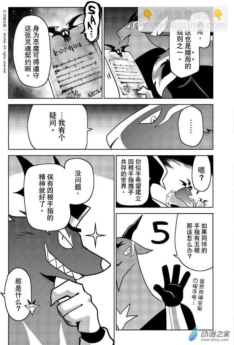 第23回下-第46话