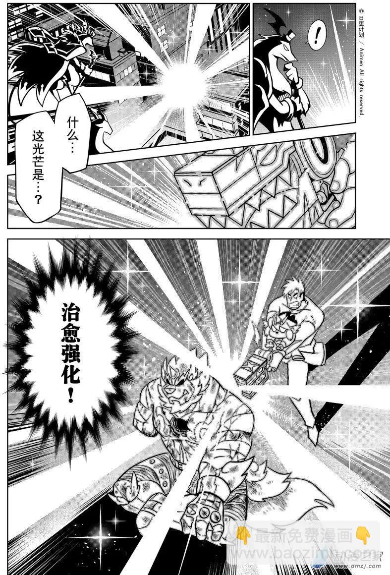 第23回下-第46话