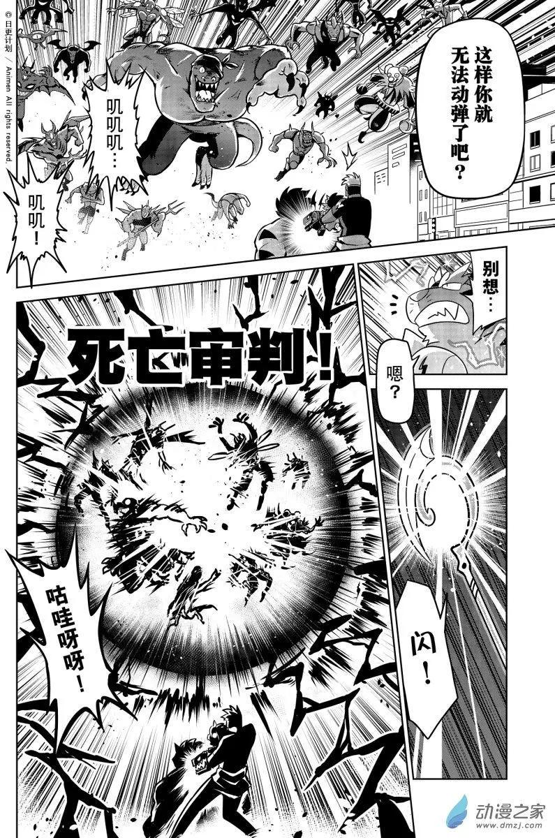 第23回下-第46话