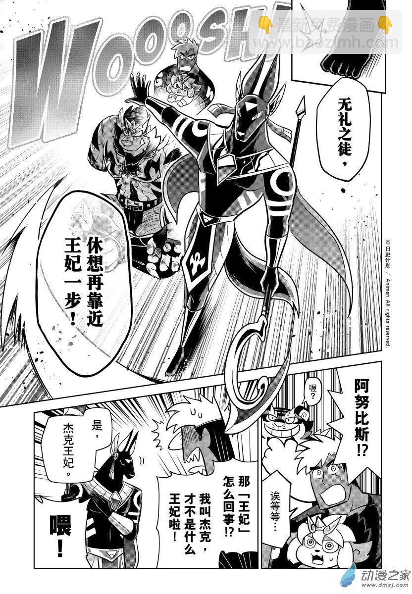 第23回下-第46话