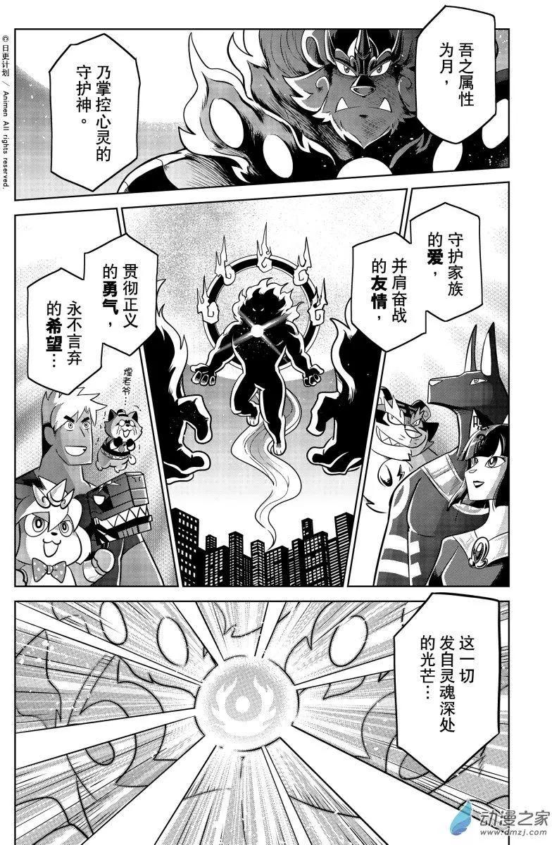 第24回下-第48话