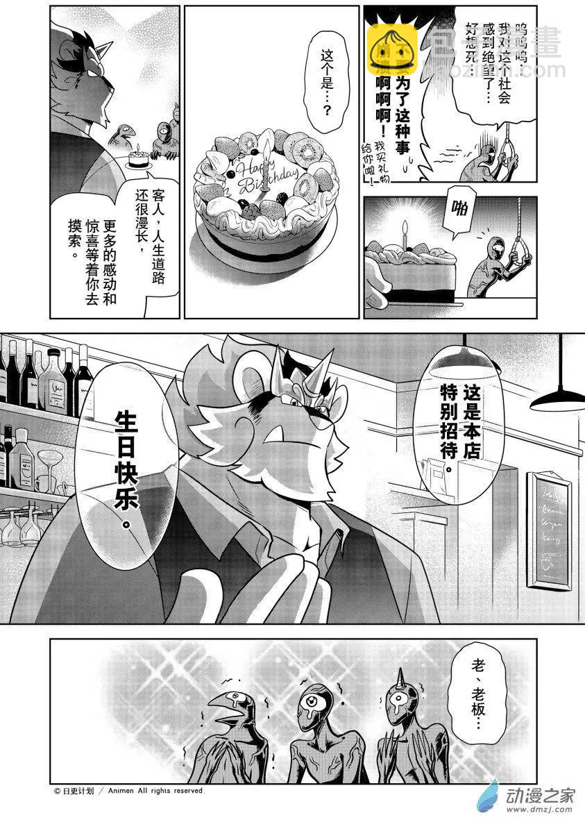 第24回下-第48话