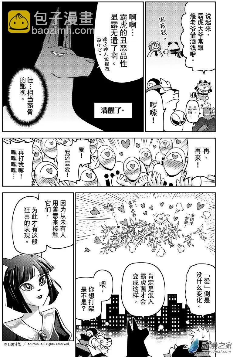 第24回下-第48话