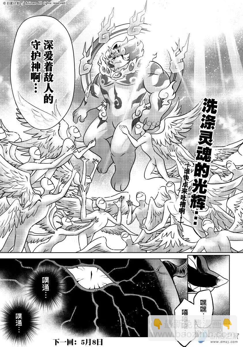 第24回下-第48话