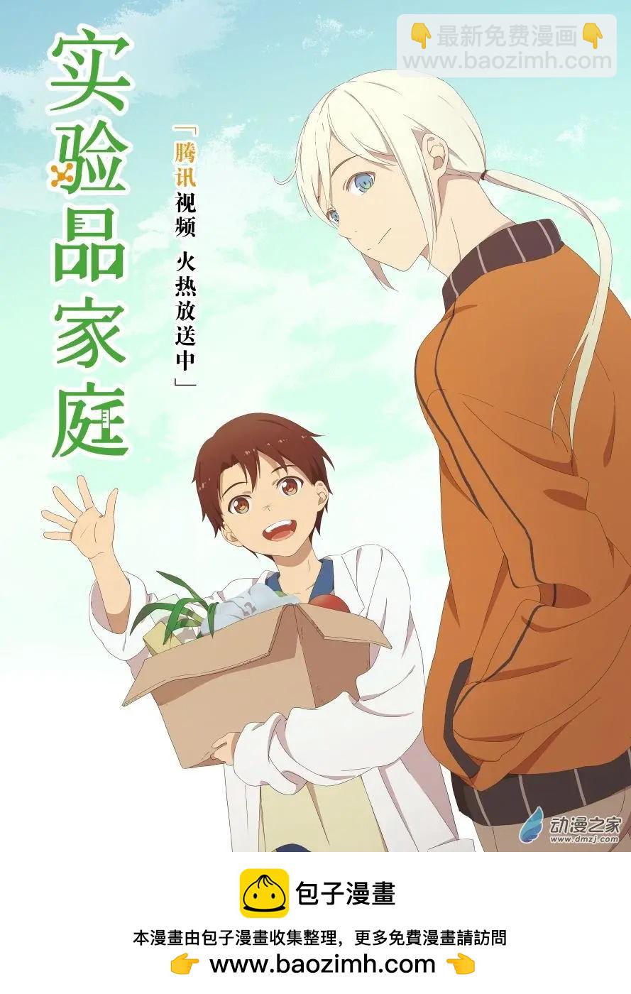 第24回下-第48话