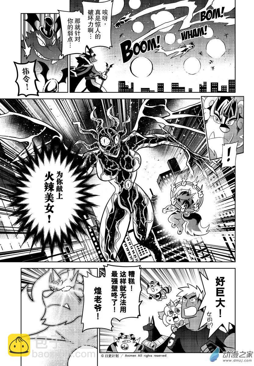 第24回下-第48话