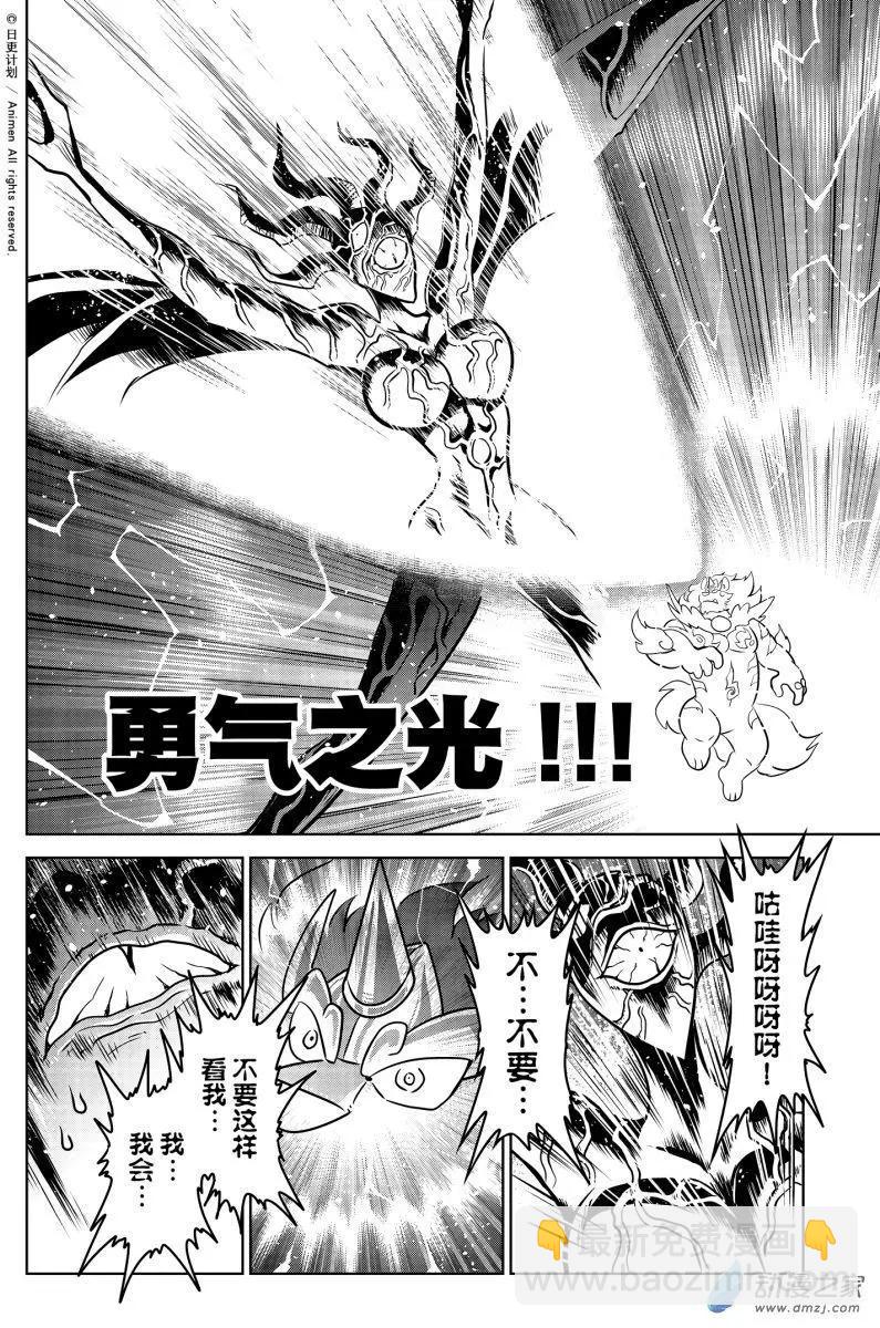 第24回下-第48话