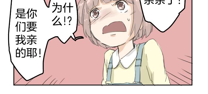 犬系男子恋爱中 - 第0话 序章(1/2) - 3