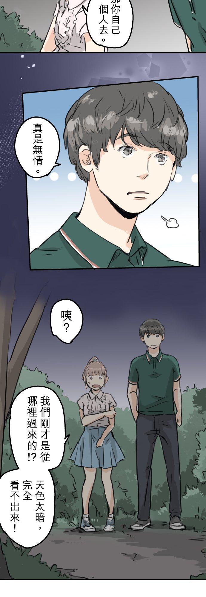 第163话 试胆之夜（3）15