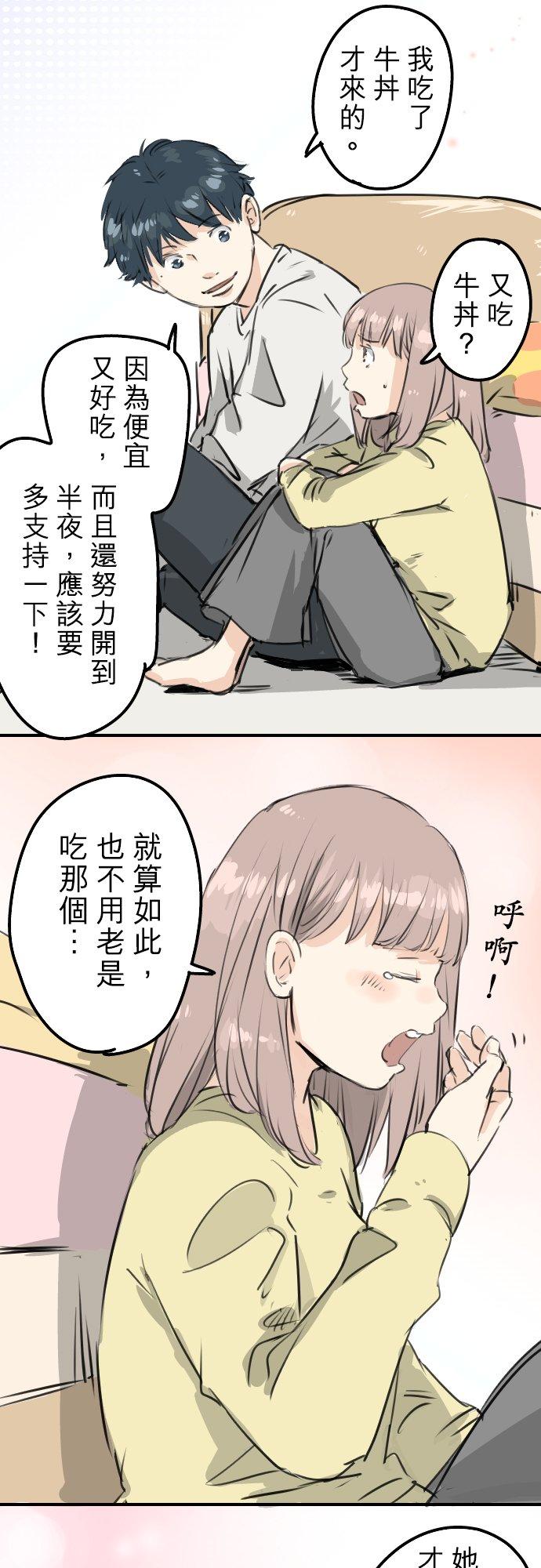 第191话 心痛7