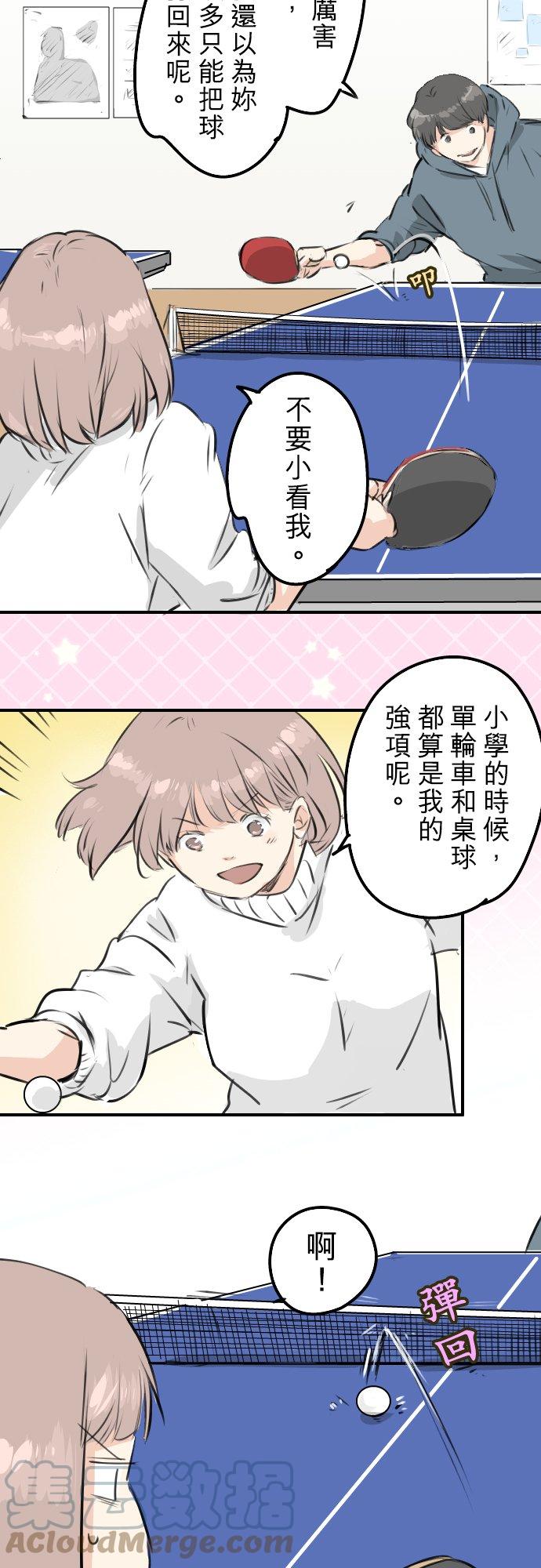 犬系男子戀愛中 - 第215話 纔不是約會！ - 3