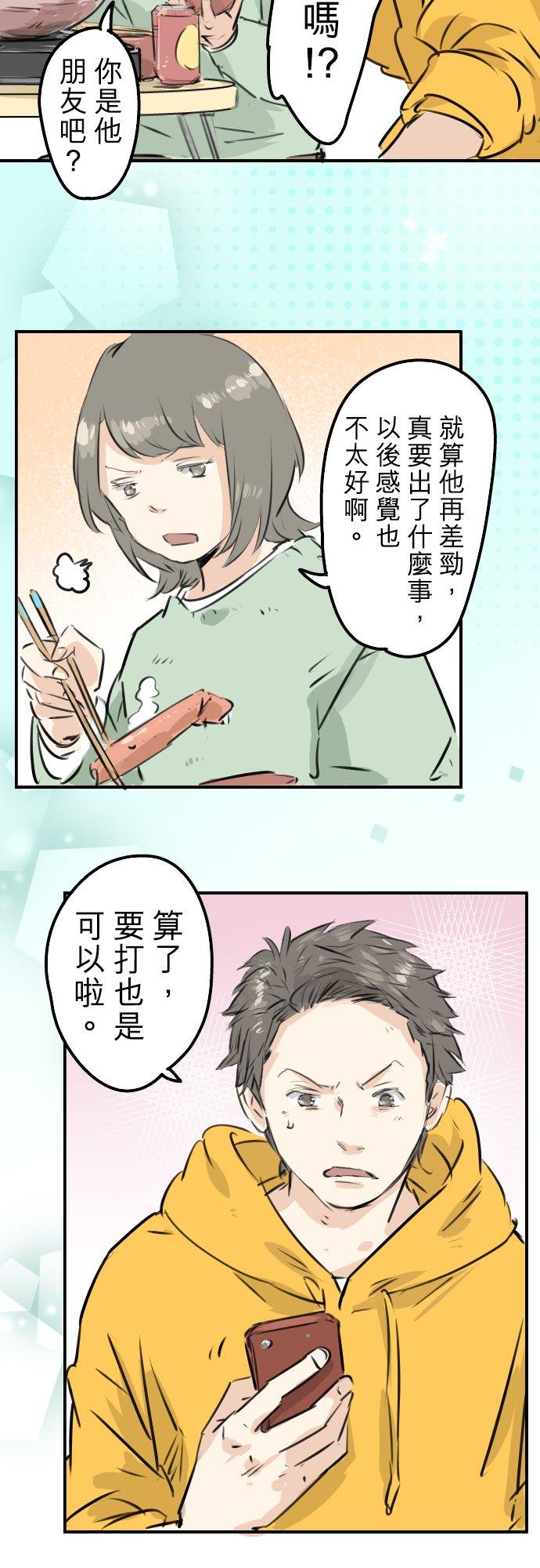 犬系男子戀愛中 - 第221話 除夕夜就要吃螃蟹啊 - 5