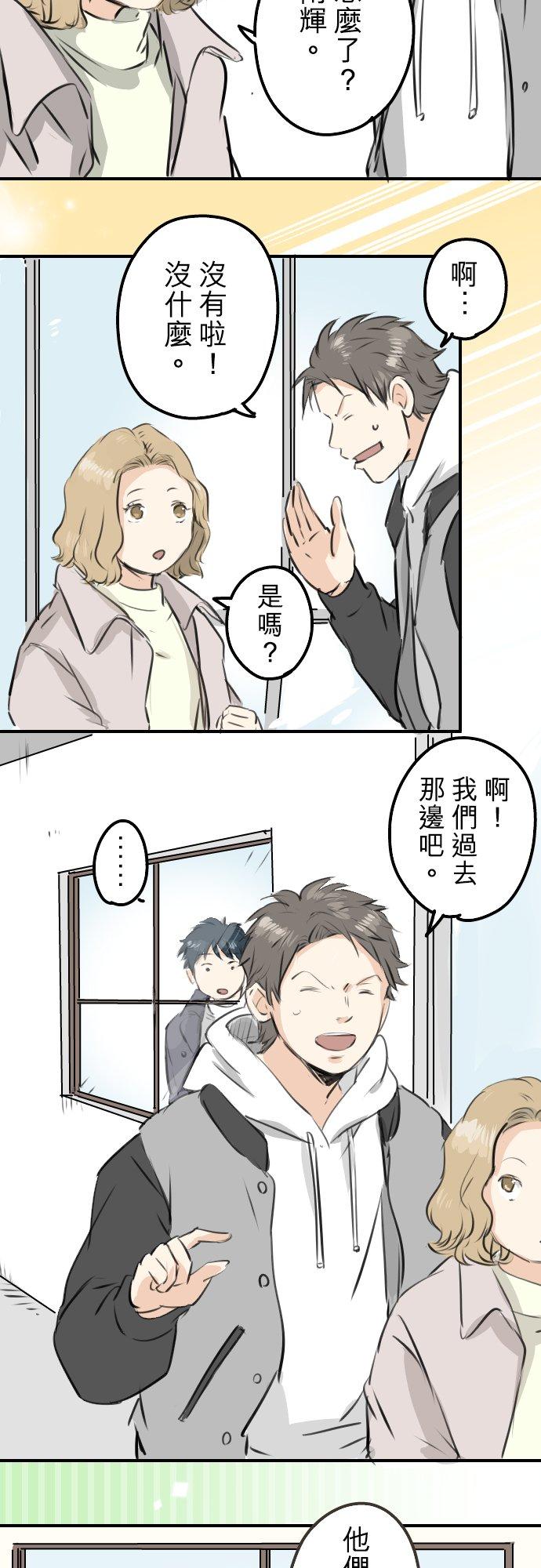 犬系男子戀愛中 - 第233話 帶着花去找她吧 - 4