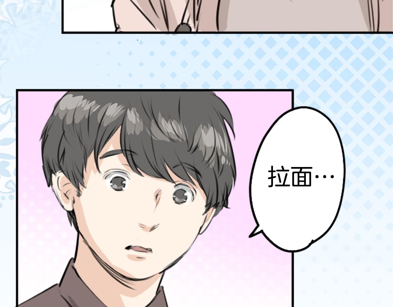 犬系男子戀愛中 - 第235話 吃拉麪的關係(2）(1/2) - 6