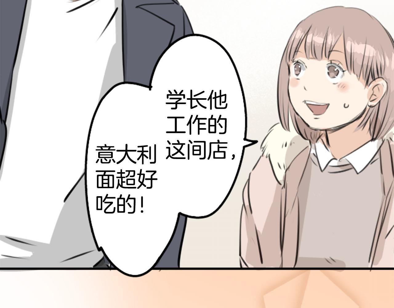 犬系男子戀愛中 - 第235話 吃拉麪的關係(2）(1/2) - 8