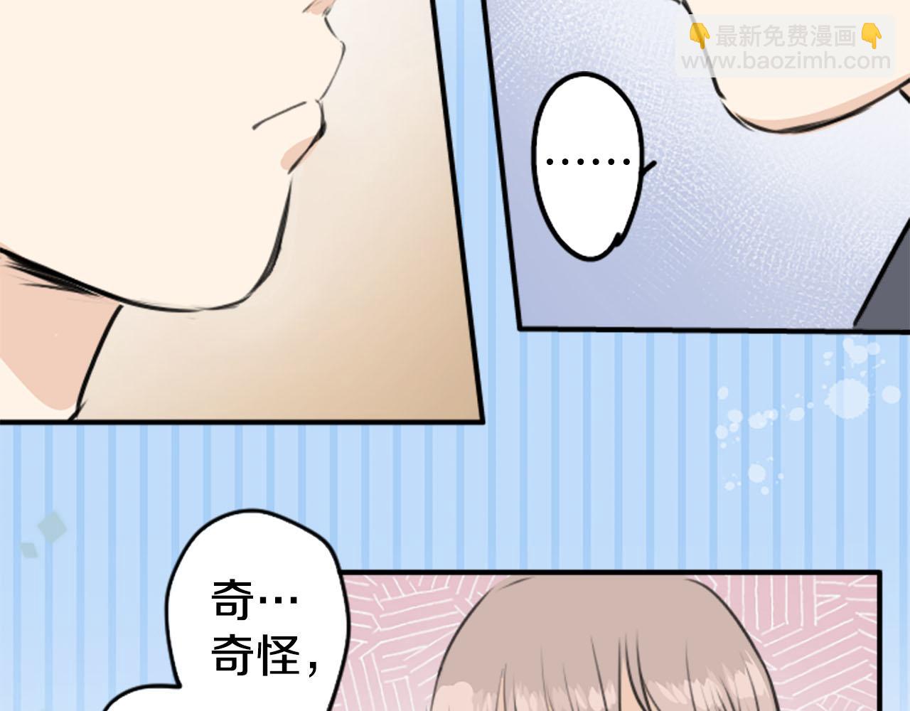 犬系男子恋爱中 - 第235话 吃拉面的关系(2）(1/2) - 7