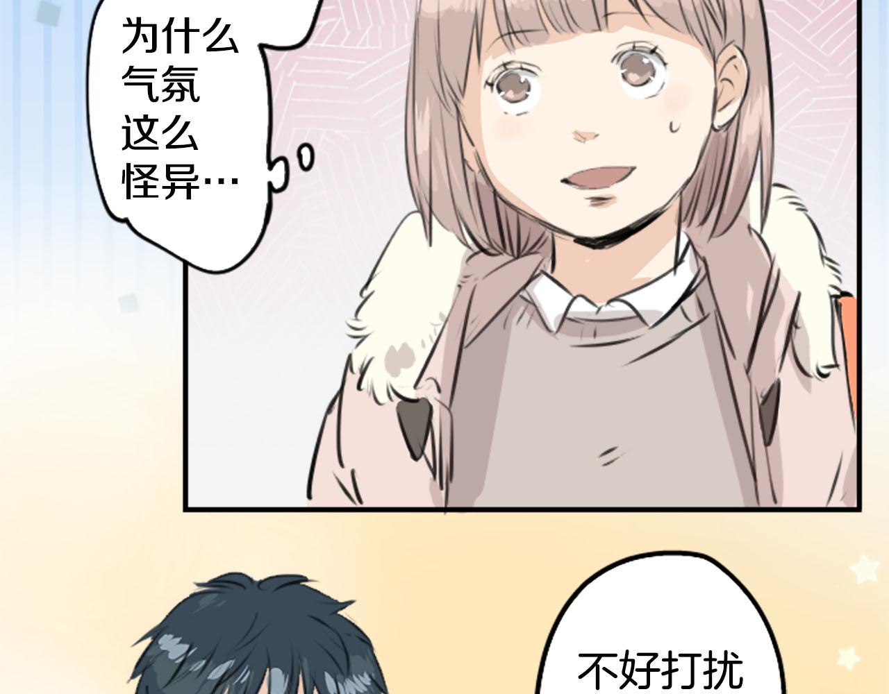 犬系男子恋爱中 - 第235话 吃拉面的关系(2）(1/2) - 8