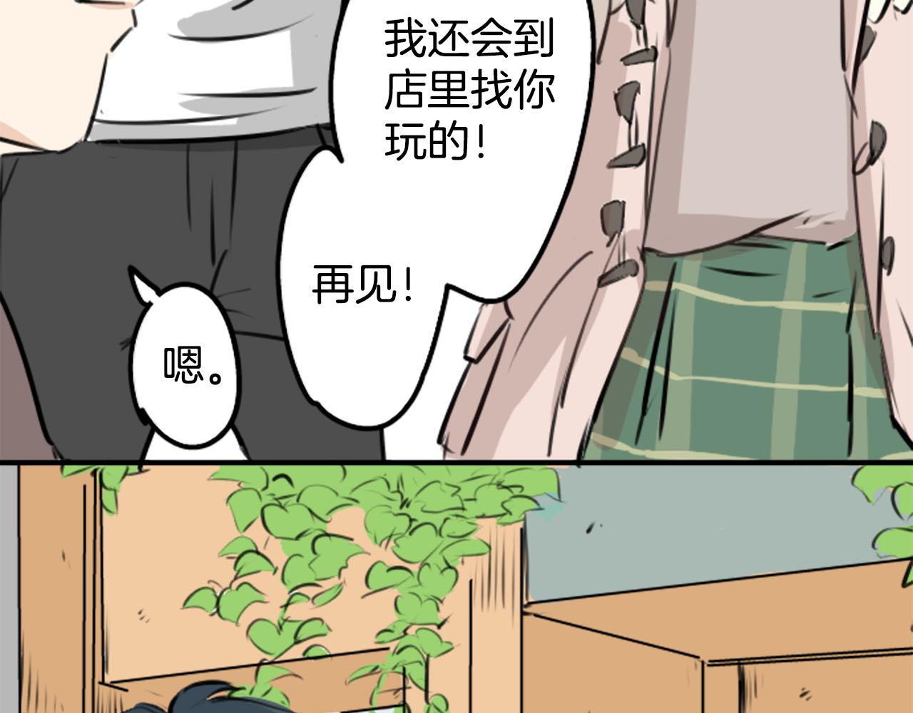 犬系男子戀愛中 - 第235話 吃拉麪的關係(2）(1/2) - 2