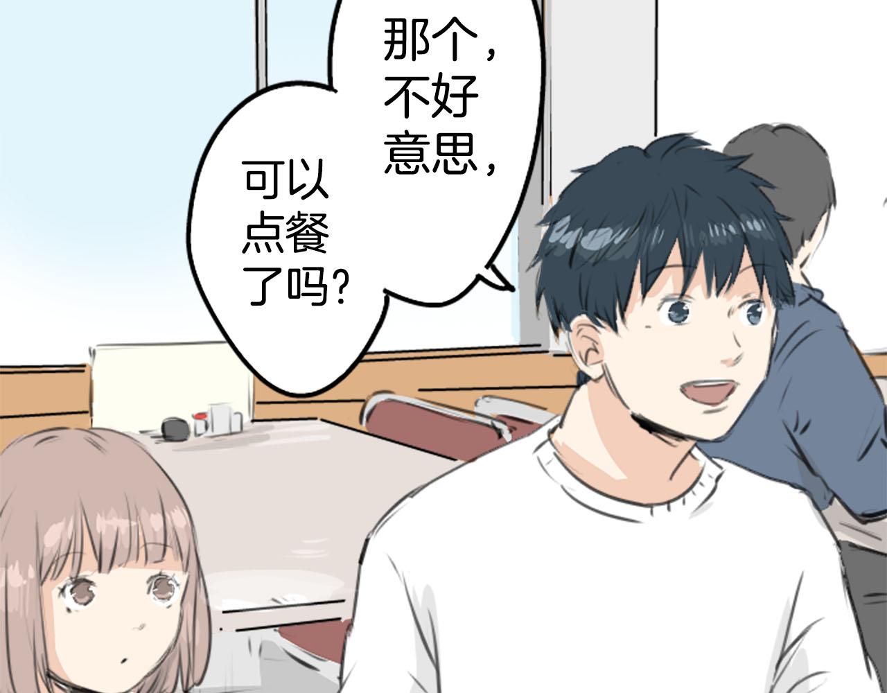 犬系男子戀愛中 - 第235話 吃拉麪的關係(2）(1/2) - 5