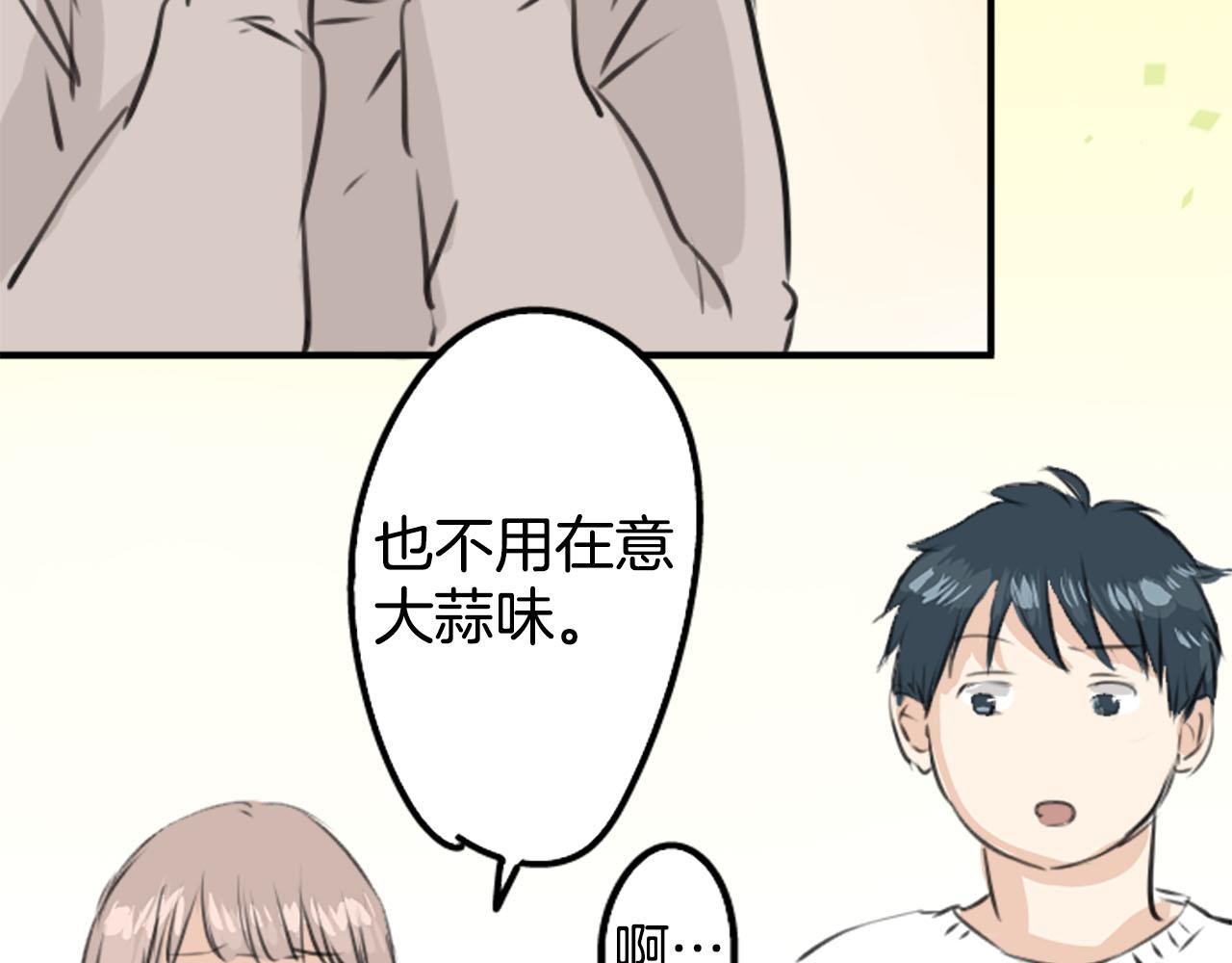 犬系男子戀愛中 - 第235話 吃拉麪的關係(2）(1/2) - 4