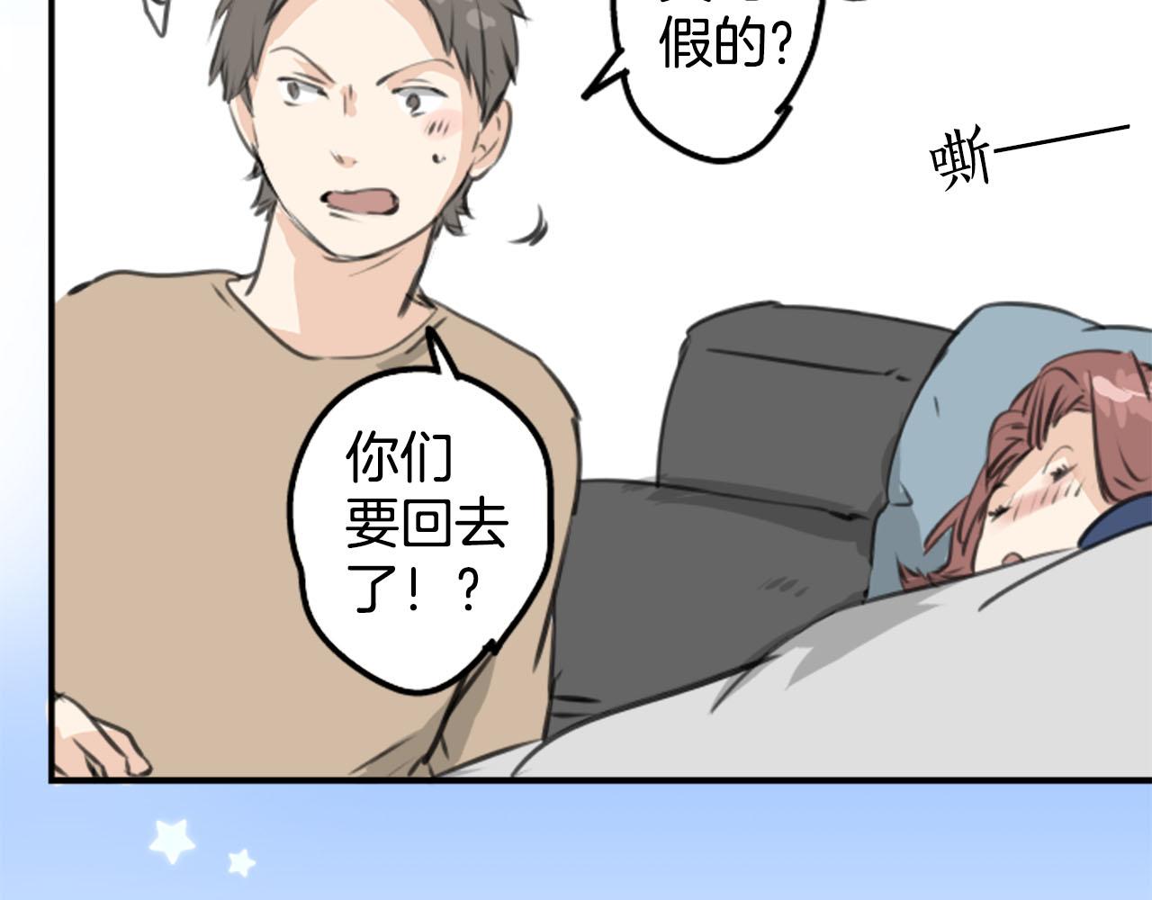 犬系男子戀愛中 - 第260話 遼平的姐姐（2）(1/2) - 8