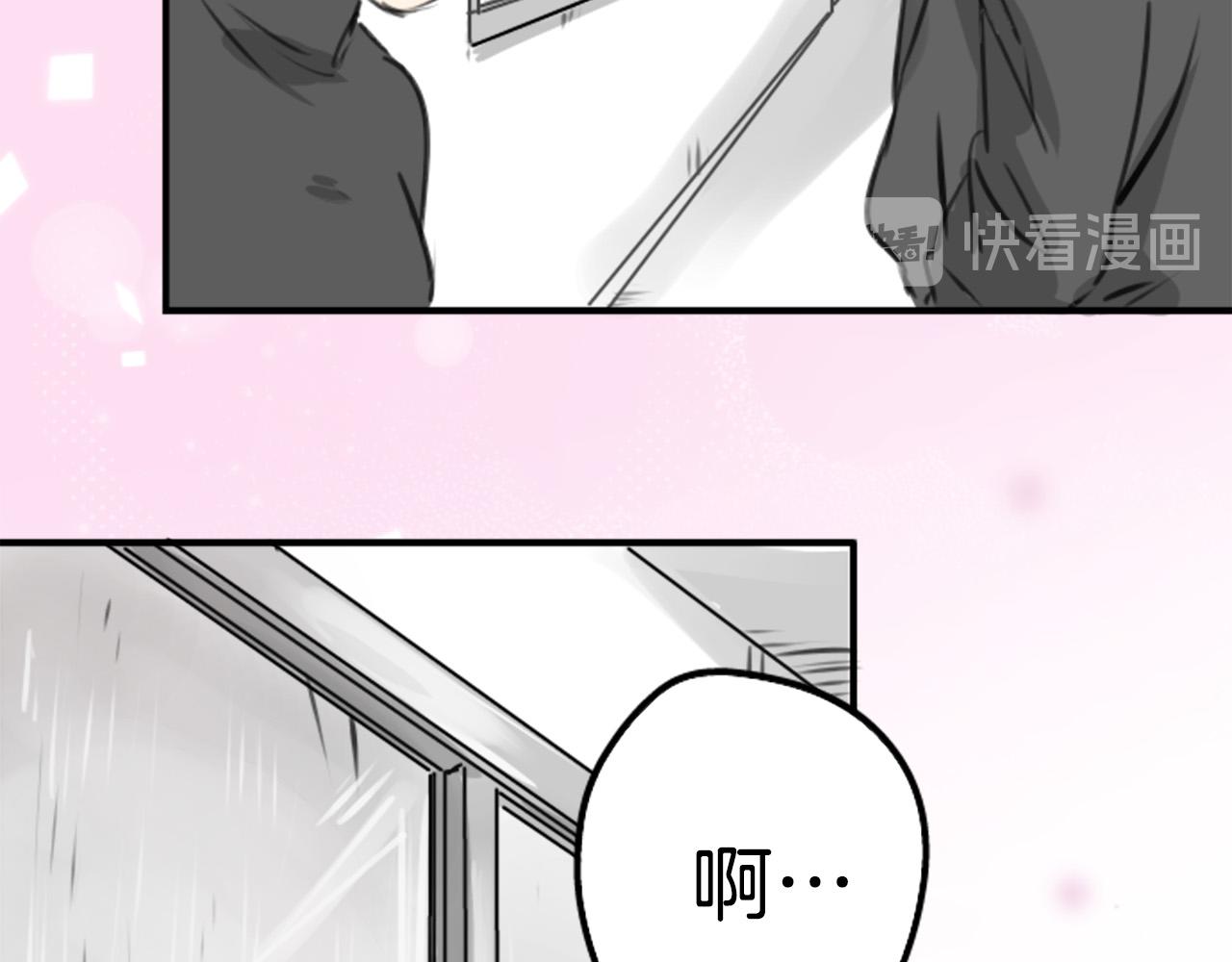 犬系男子戀愛中 - 第269話 下雨和香菸（2）(1/2) - 4