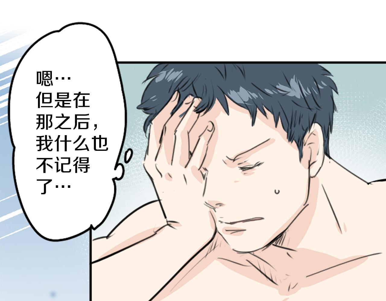 犬系男子戀愛中 - 終章(1/2) - 6