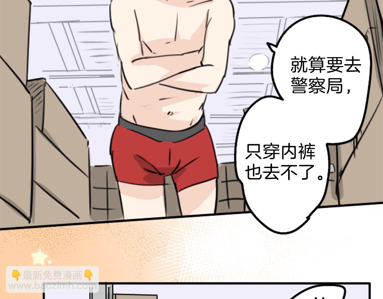 犬系男子戀愛中 - 終章(1/2) - 8