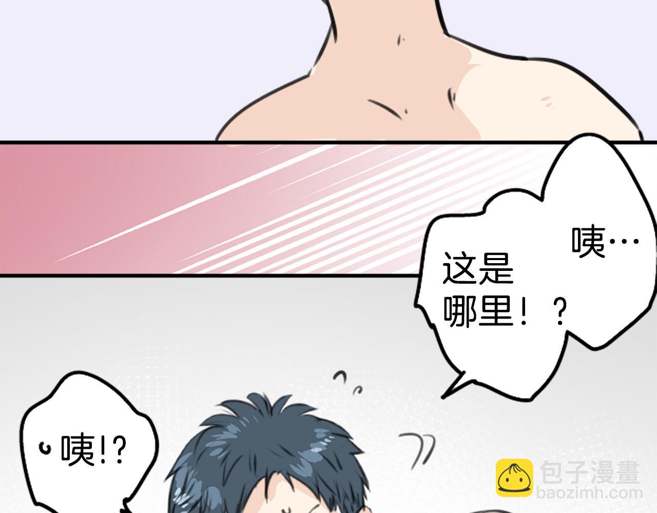犬系男子戀愛中 - 終章(1/2) - 8