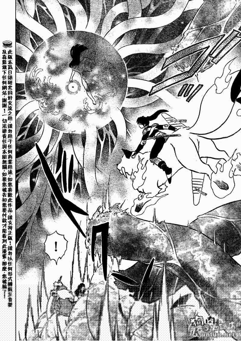 犬夜叉 - 第545話 - 4