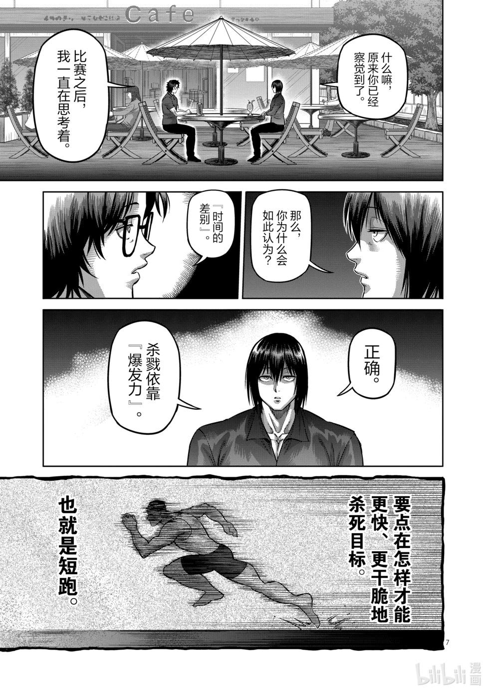 第165话 第二战6