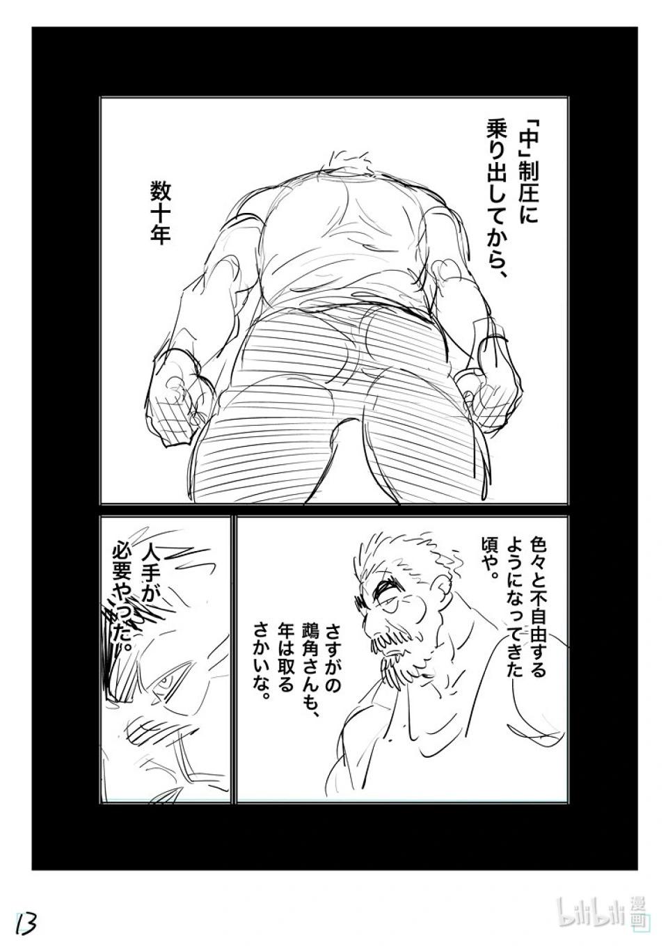 第206话 被揭晓的过去29