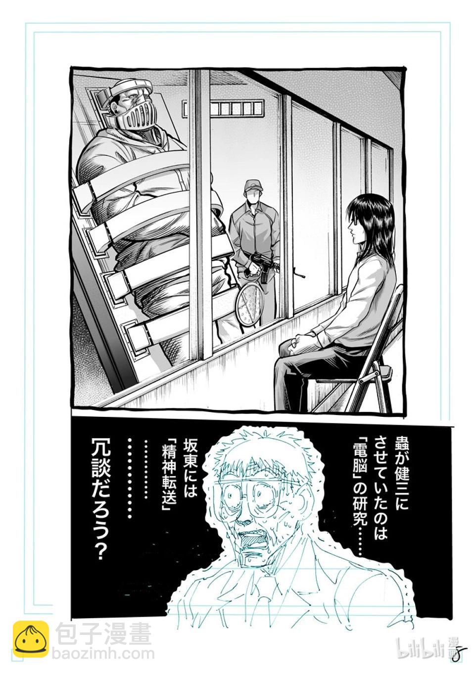 第254话 先从前菜开始24