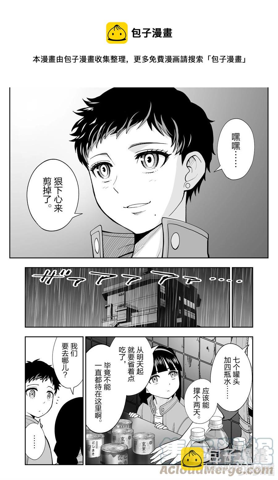 全員惡玉 - 34 第34話 - 1