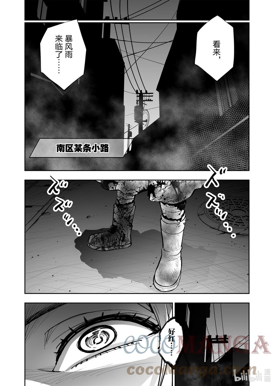 全員惡玉 - 36 第36話 - 5