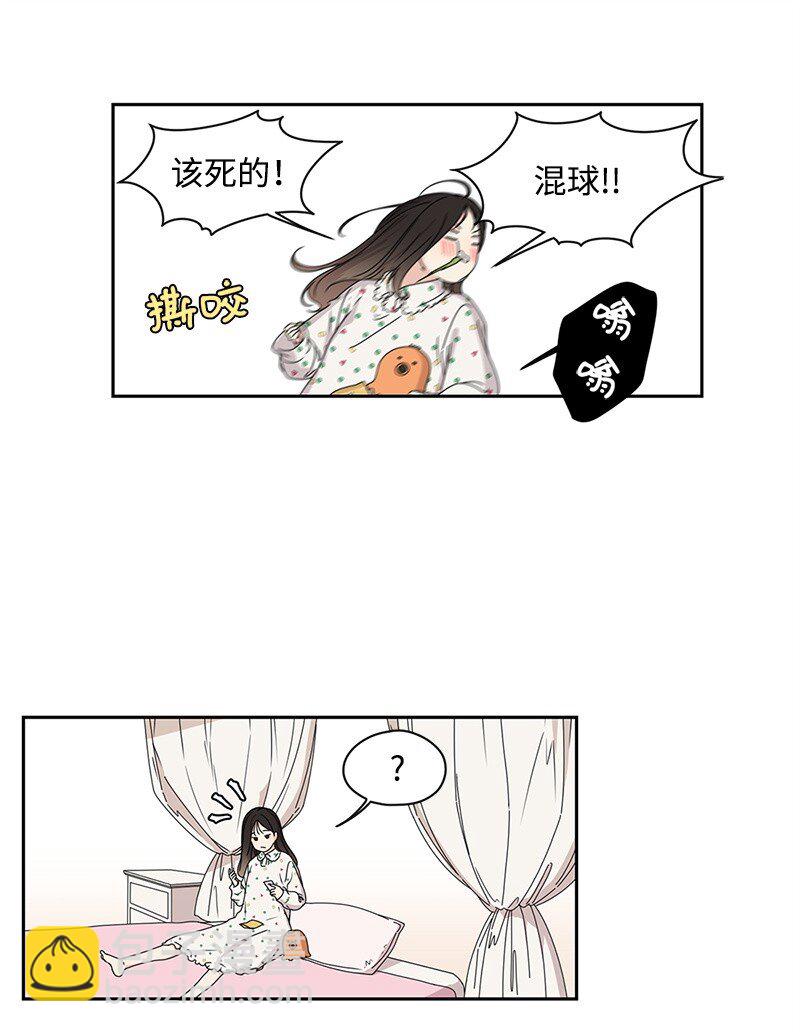 02 怎么又是你？-第2话